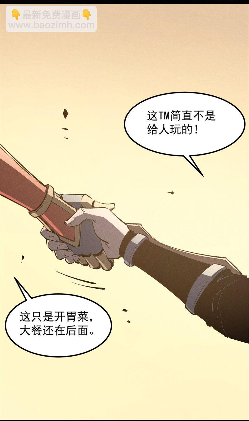 52 来到boss房-第53话