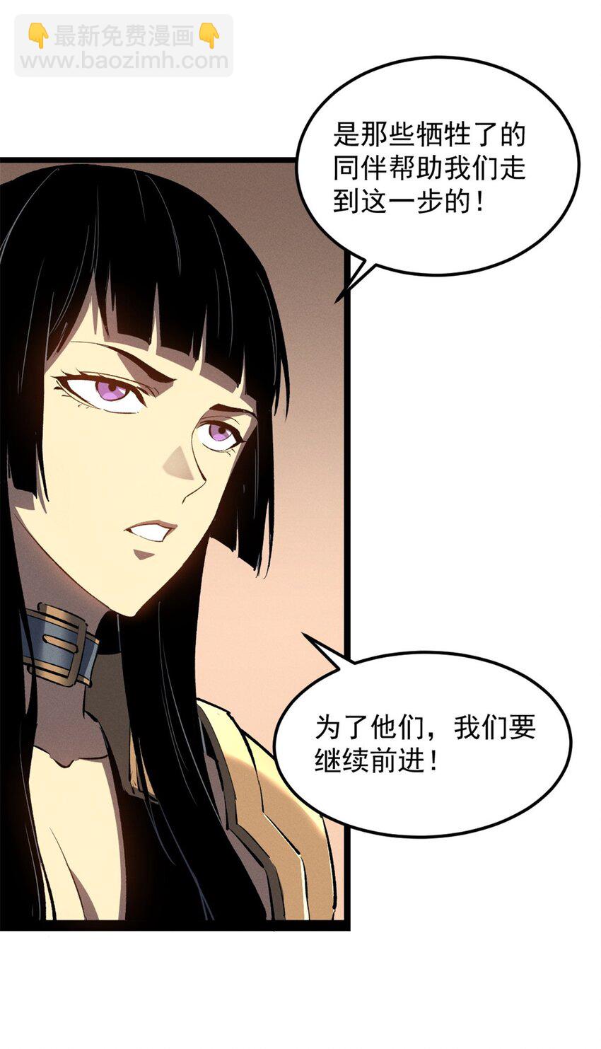 52 来到boss房-第53话