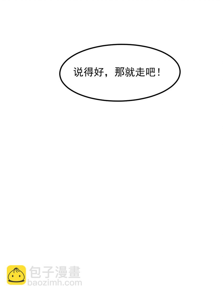 52 来到boss房-第53话