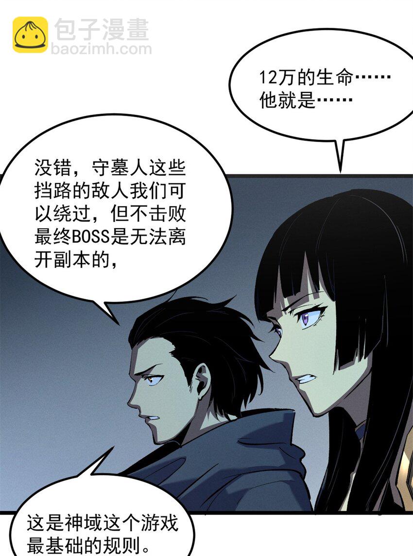 52 来到boss房-第53话