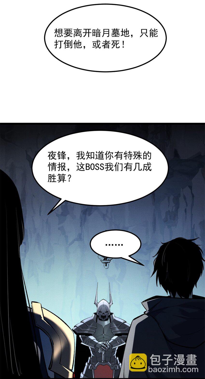52 来到boss房-第53话