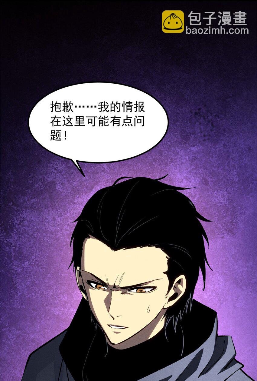 52 来到boss房-第53话