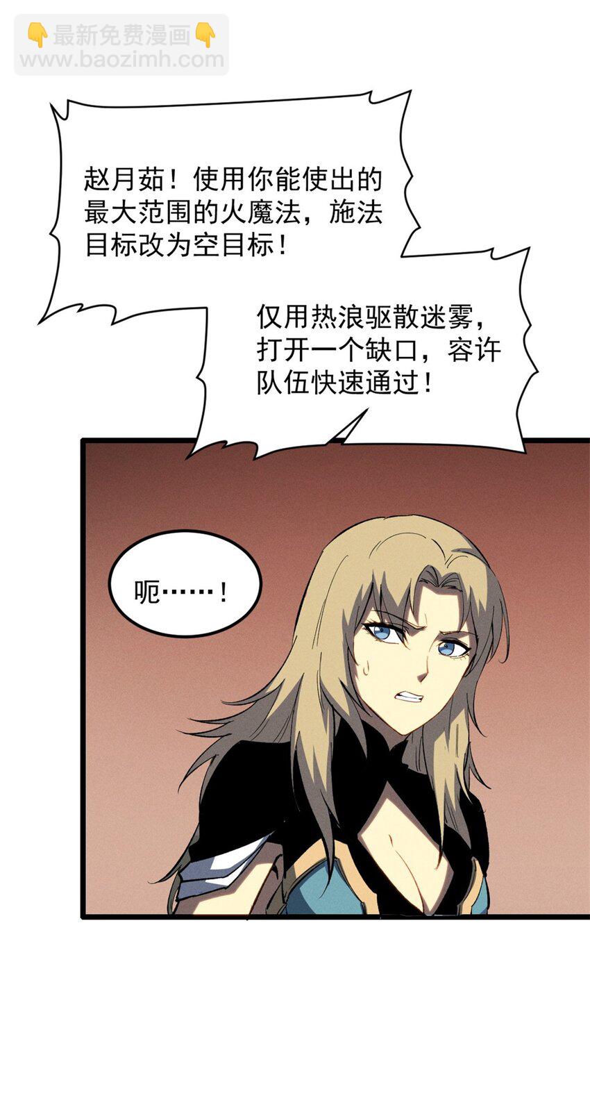 52 来到boss房-第53话
