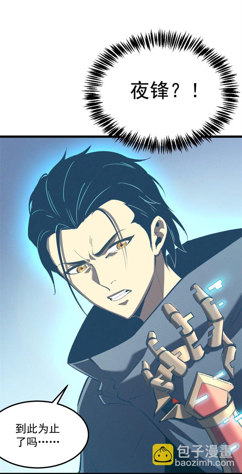 54 激烈缠斗-第55话