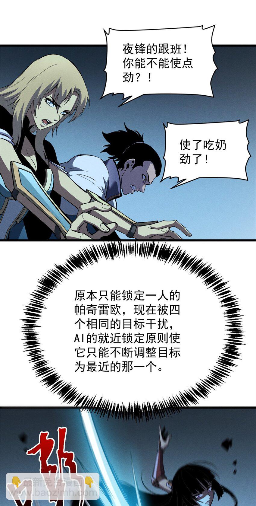54 激烈缠斗-第55话
