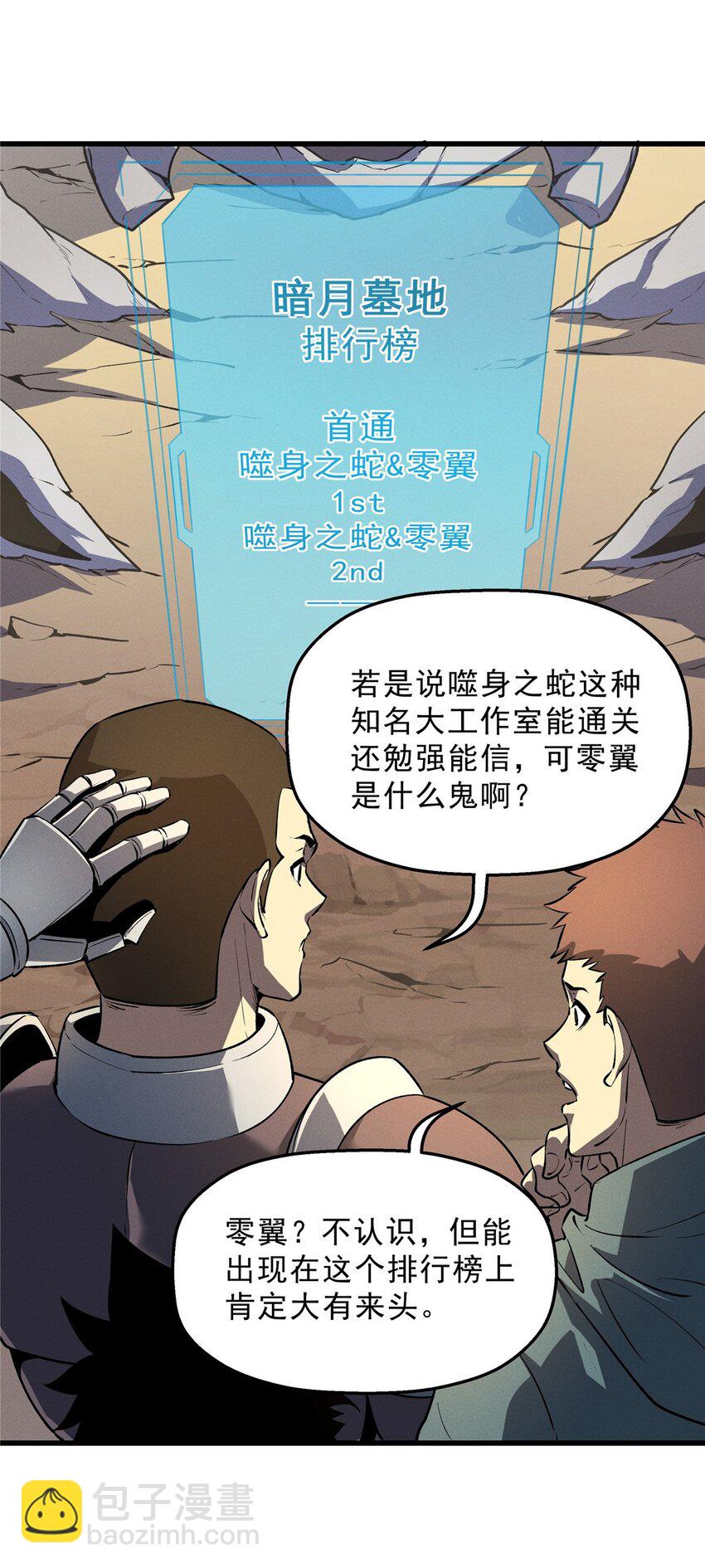 56 首通-第57话