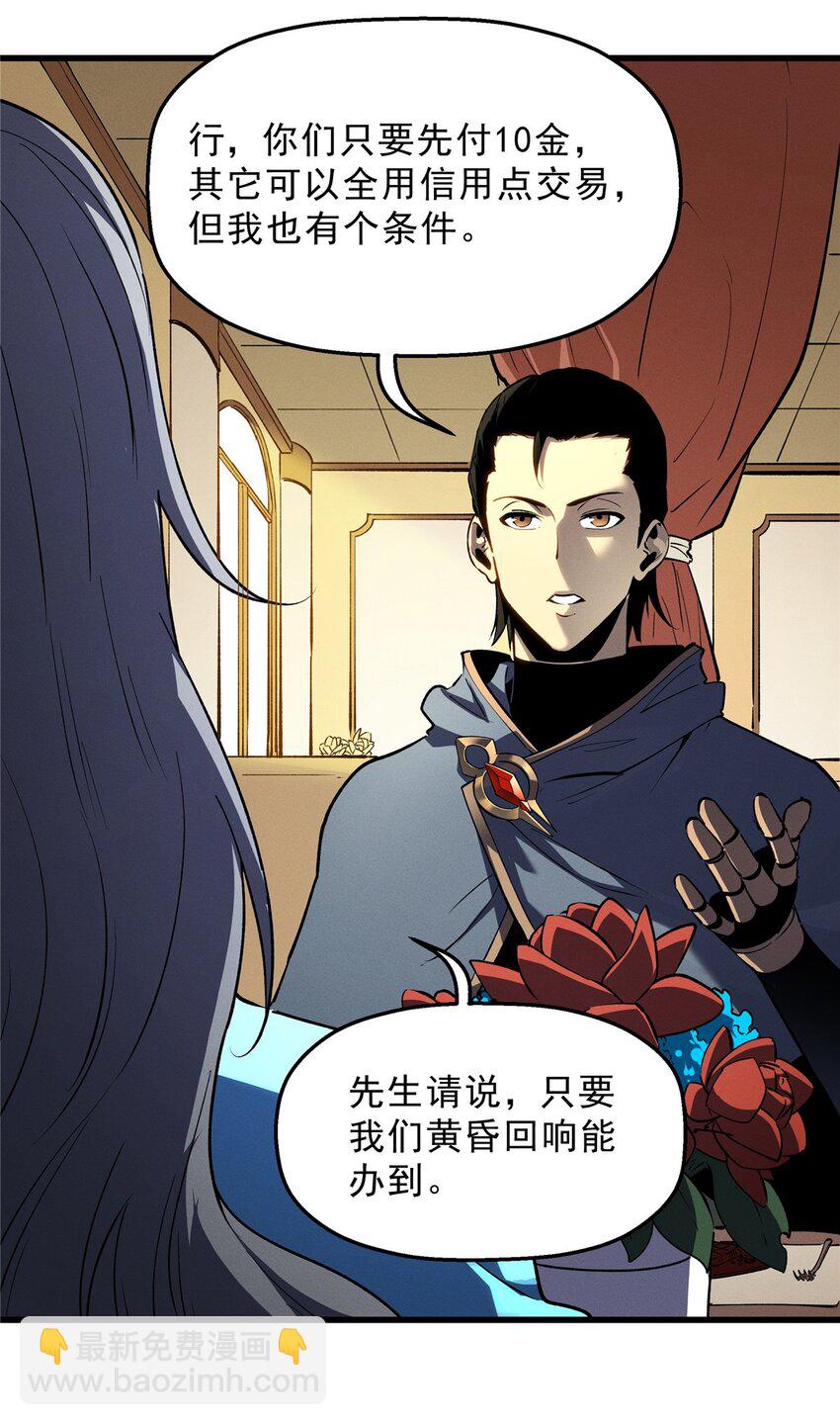64 水色蔷薇-第65话