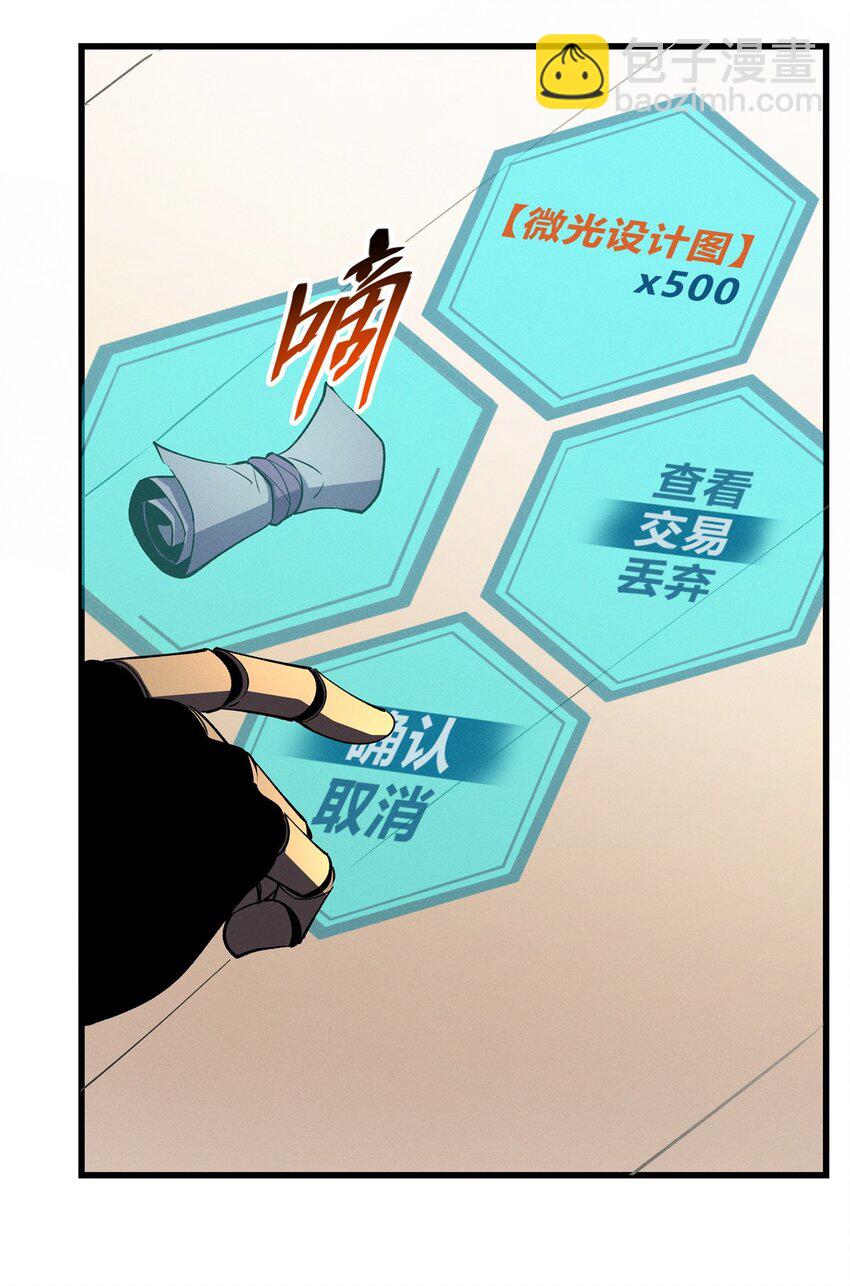 64 水色蔷薇-第65话