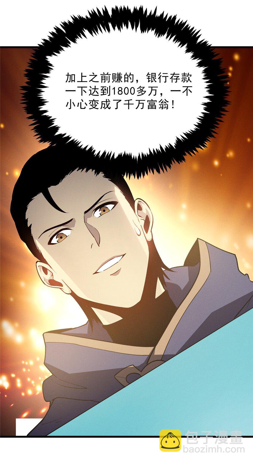 64 水色蔷薇-第65话