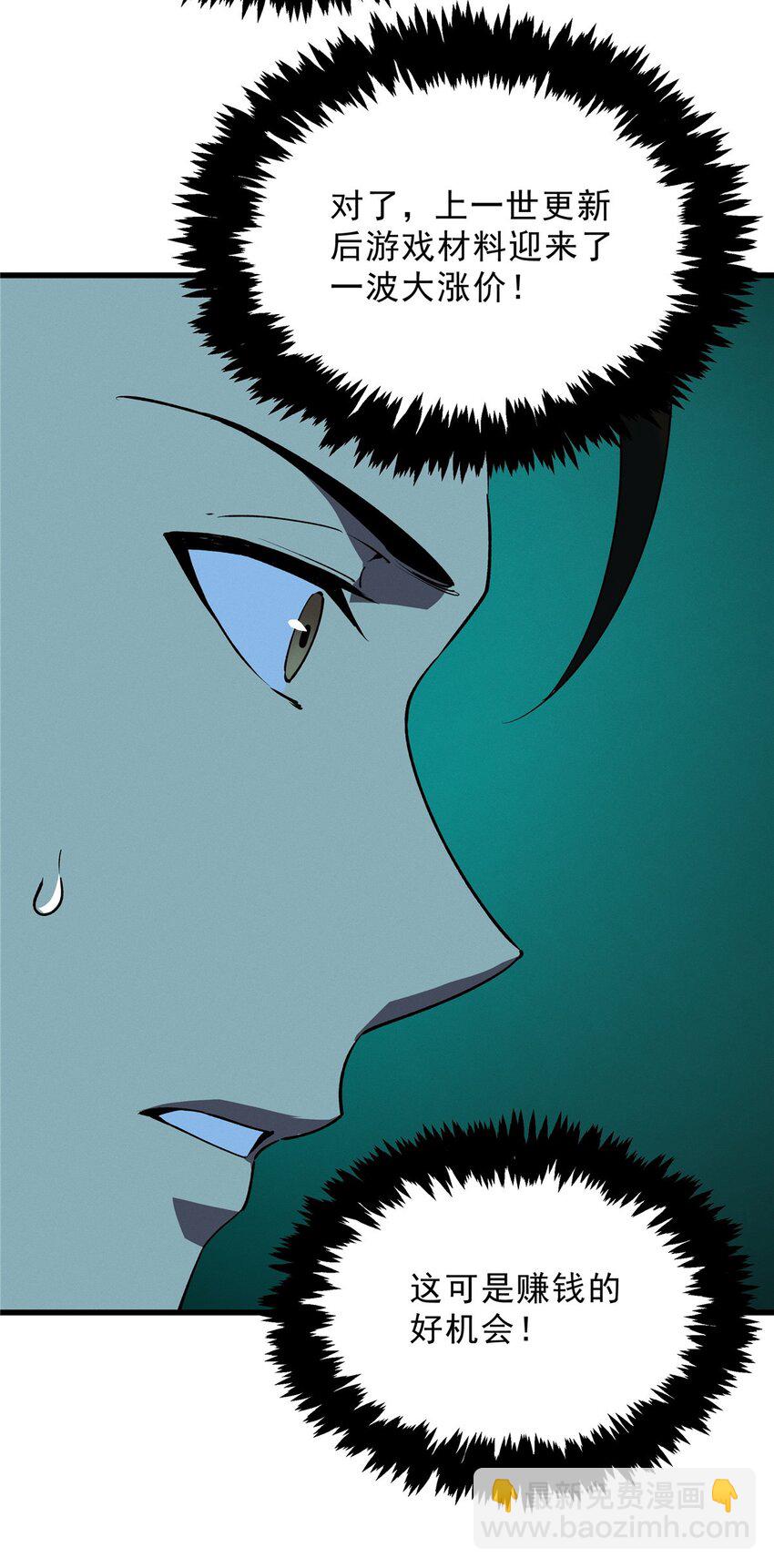 64 水色蔷薇-第65话