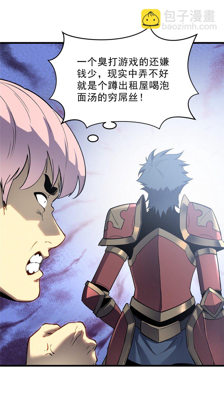 66 你雇不起我-第67话