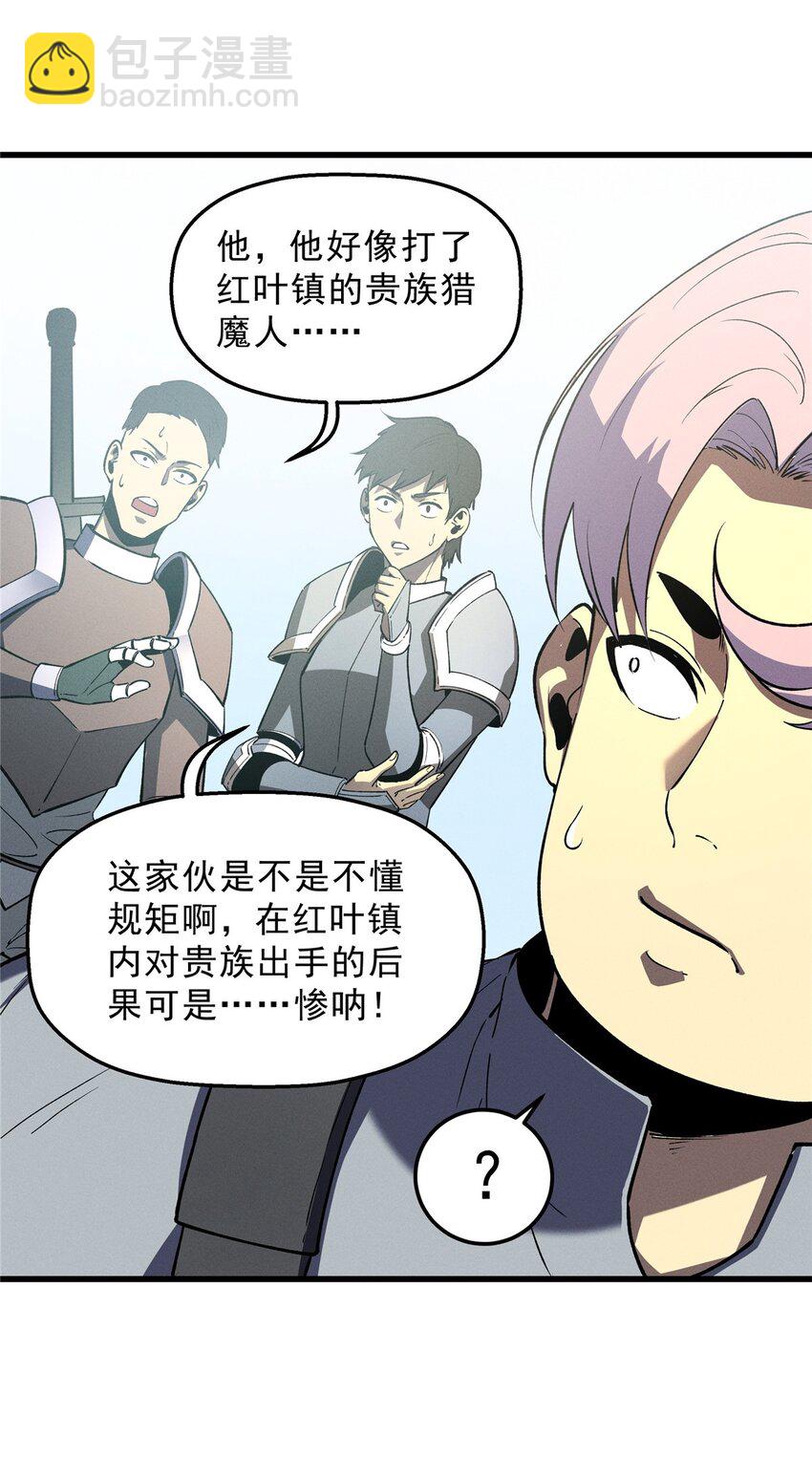 66 你雇不起我-第67话