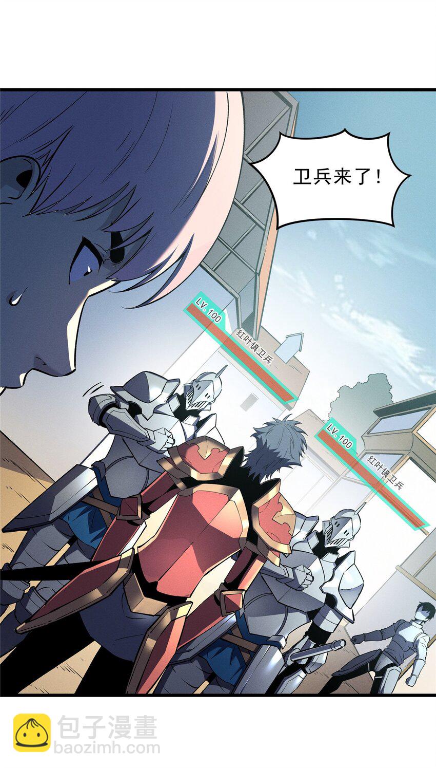 66 你雇不起我-第67话