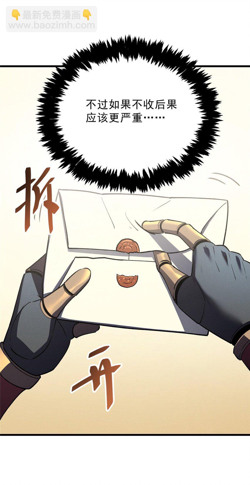66 你雇不起我-第67话