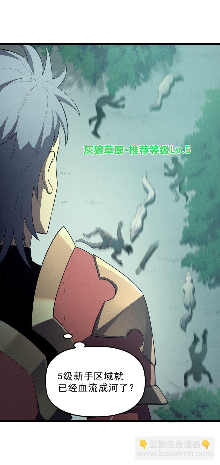 66 你雇不起我-第67话