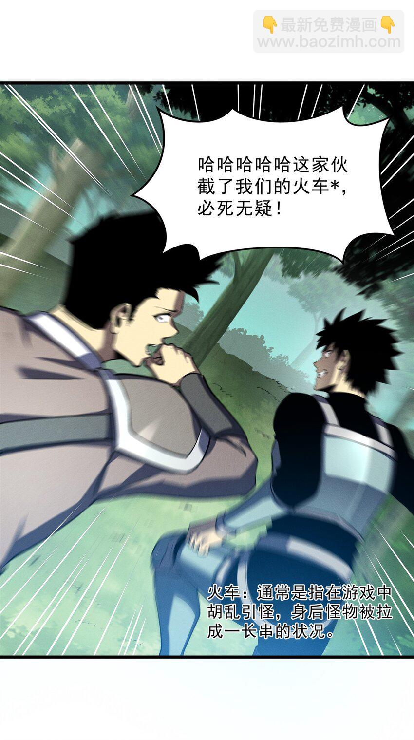 66 你雇不起我-第67话