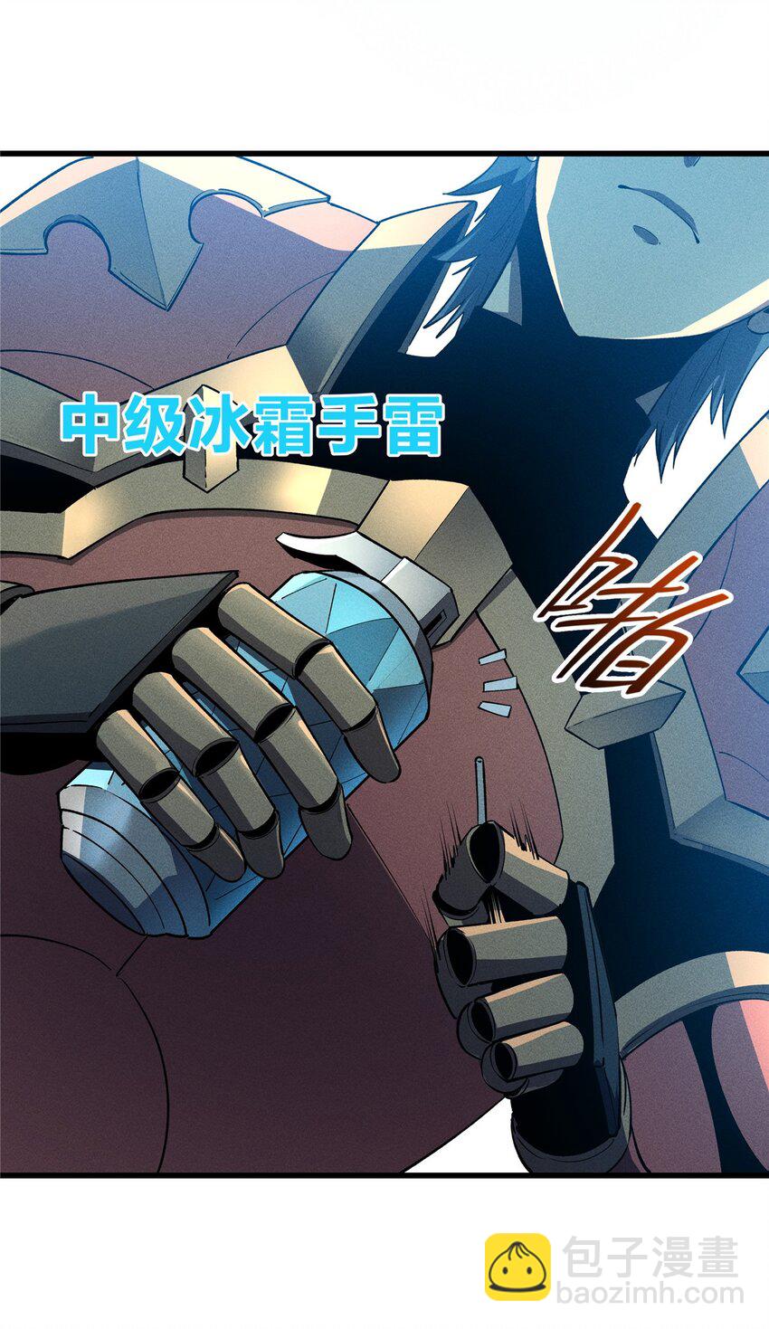 66 你雇不起我-第67话