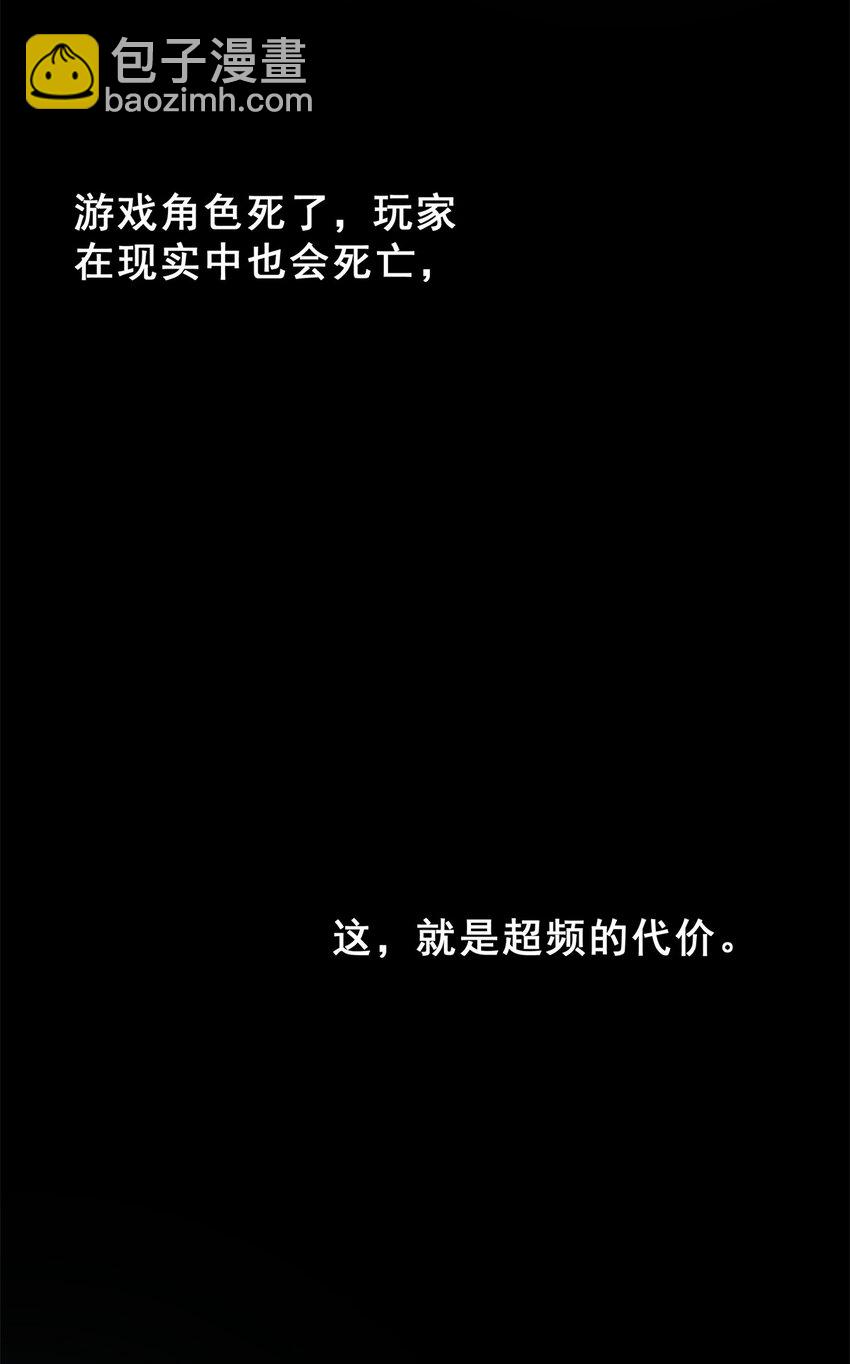 68 解决刺客-第69话