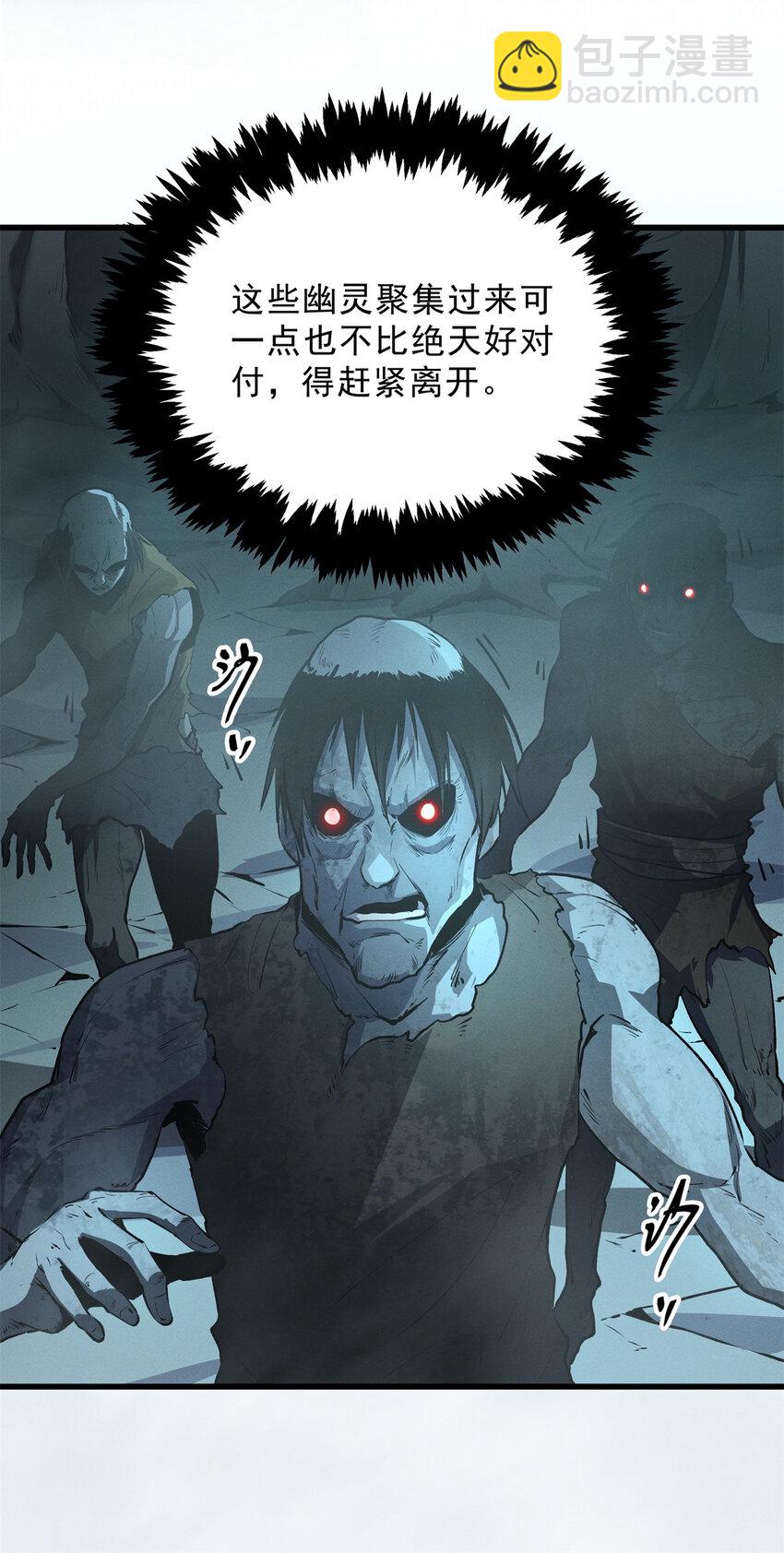 68 解决刺客-第69话