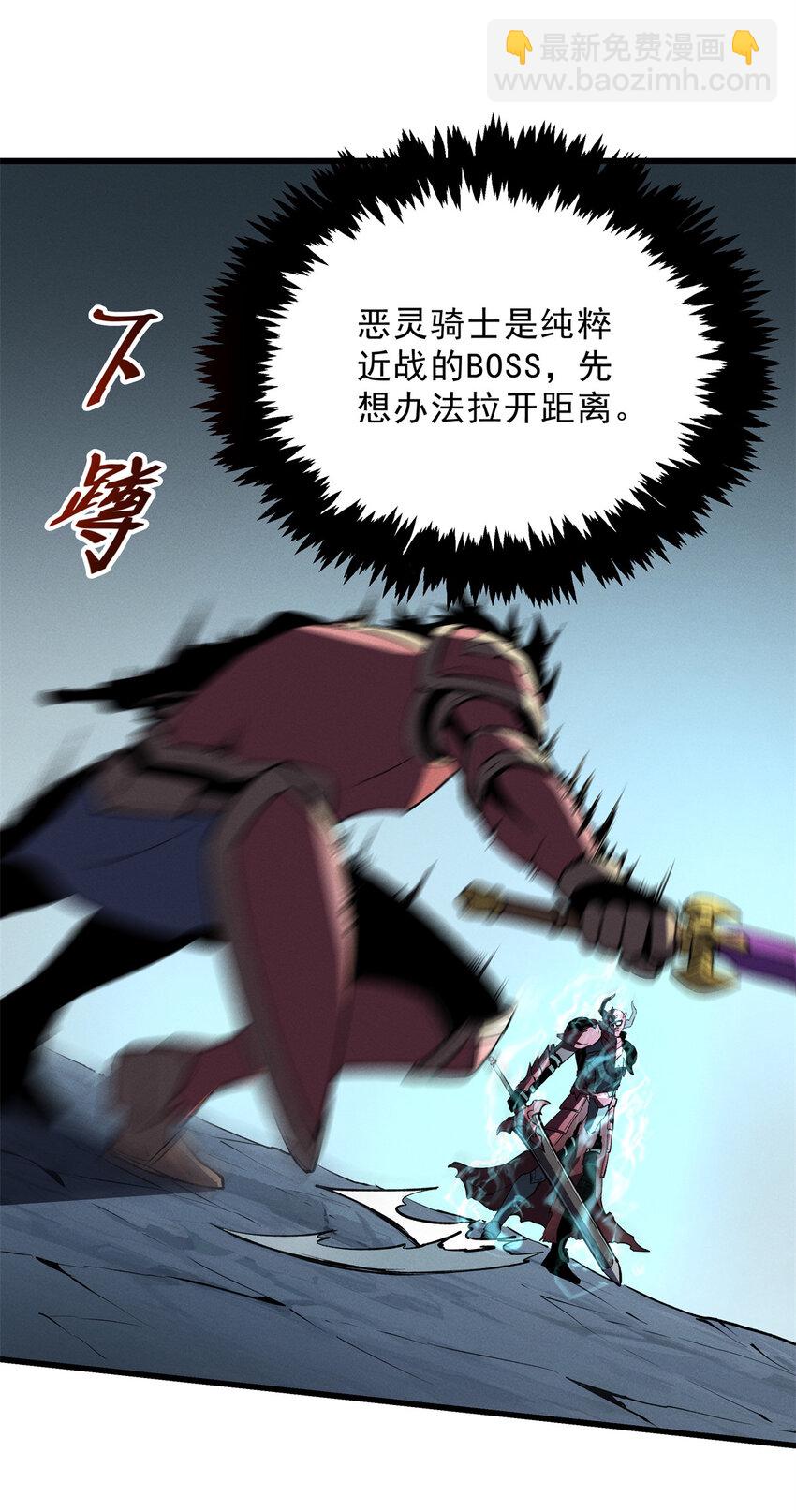 70 1对2的战斗-第71话