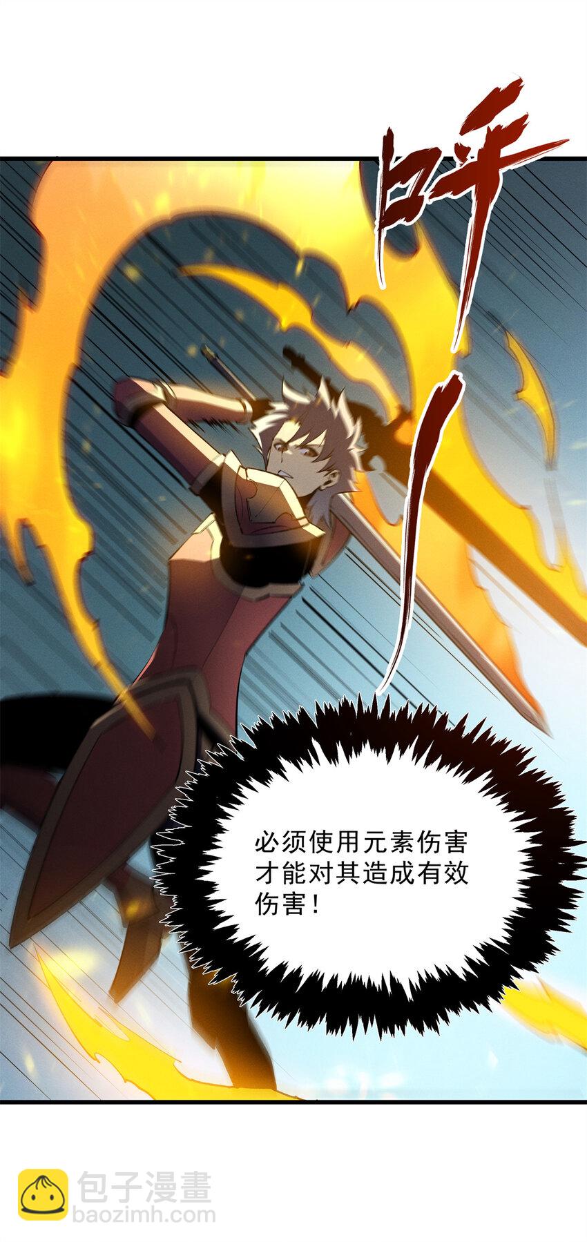 70 1对2的战斗-第71话