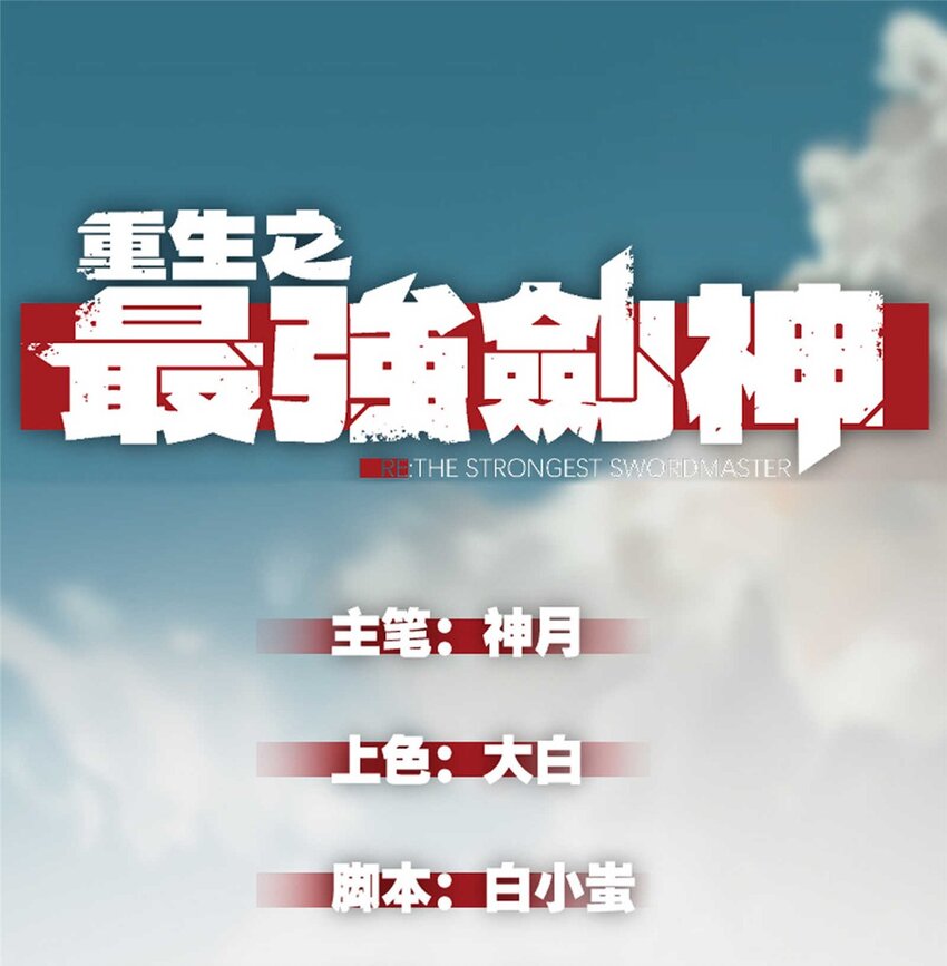 72 冰火融合-第73话