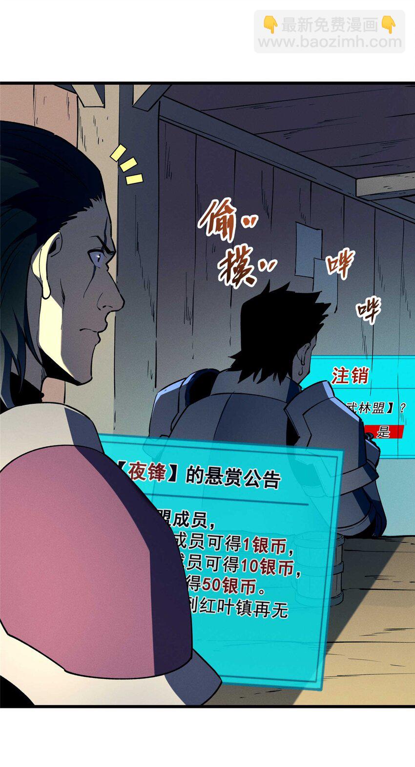 72 冰火融合-第73话