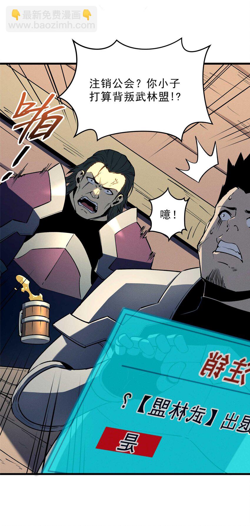 72 冰火融合-第73话