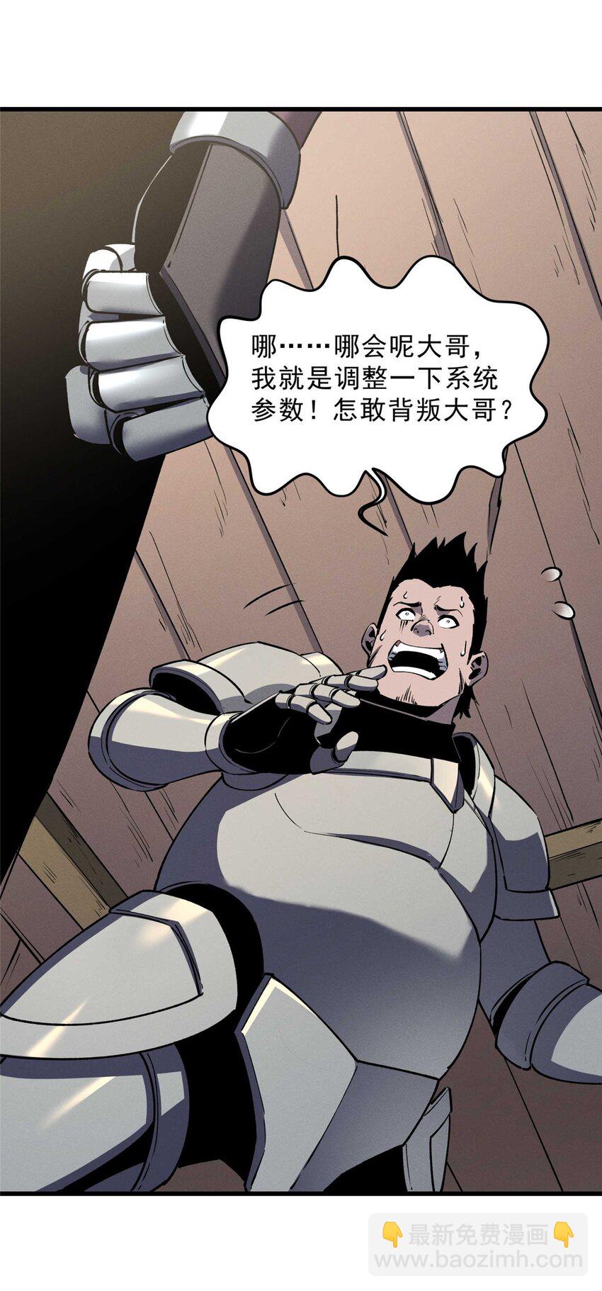 72 冰火融合-第73话