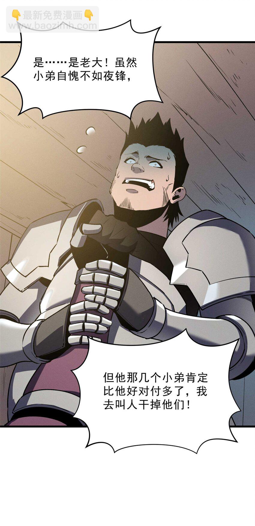 72 冰火融合-第73话