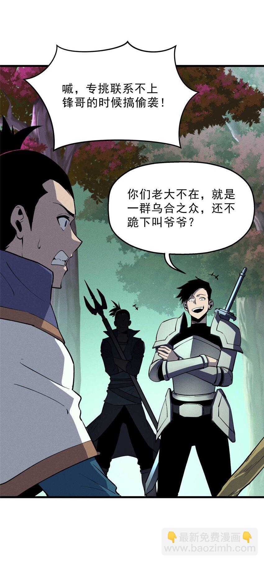 72 冰火融合-第73话