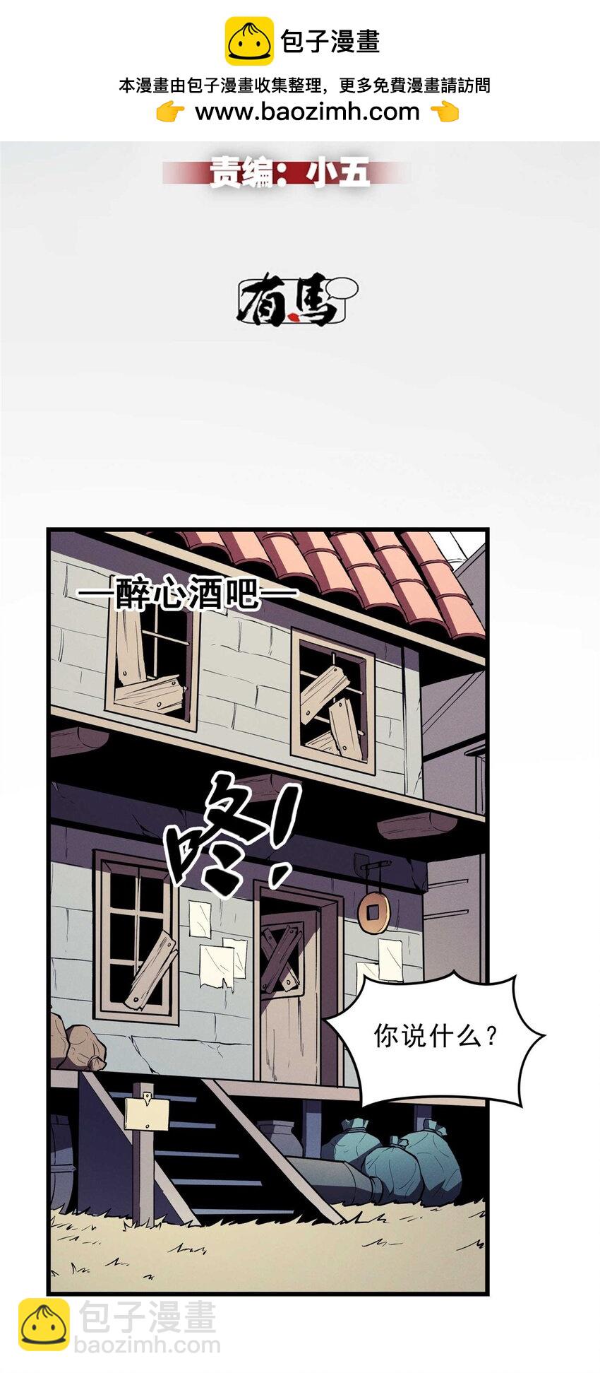 72 冰火融合-第73话