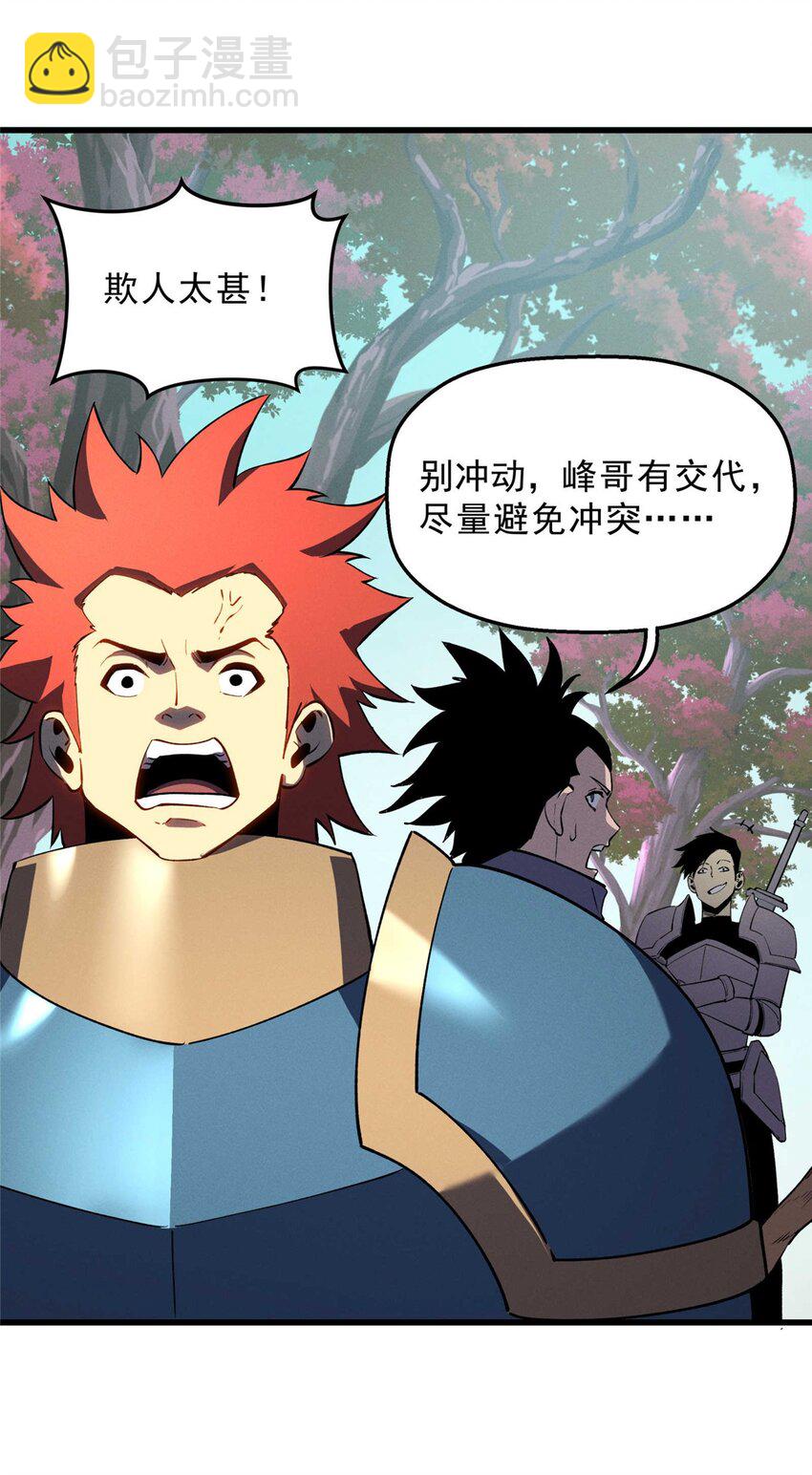 72 冰火融合-第73话
