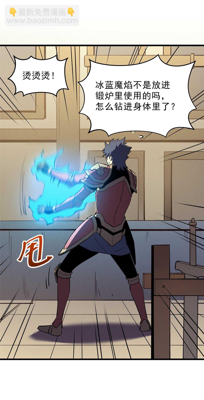 72 冰火融合-第73话