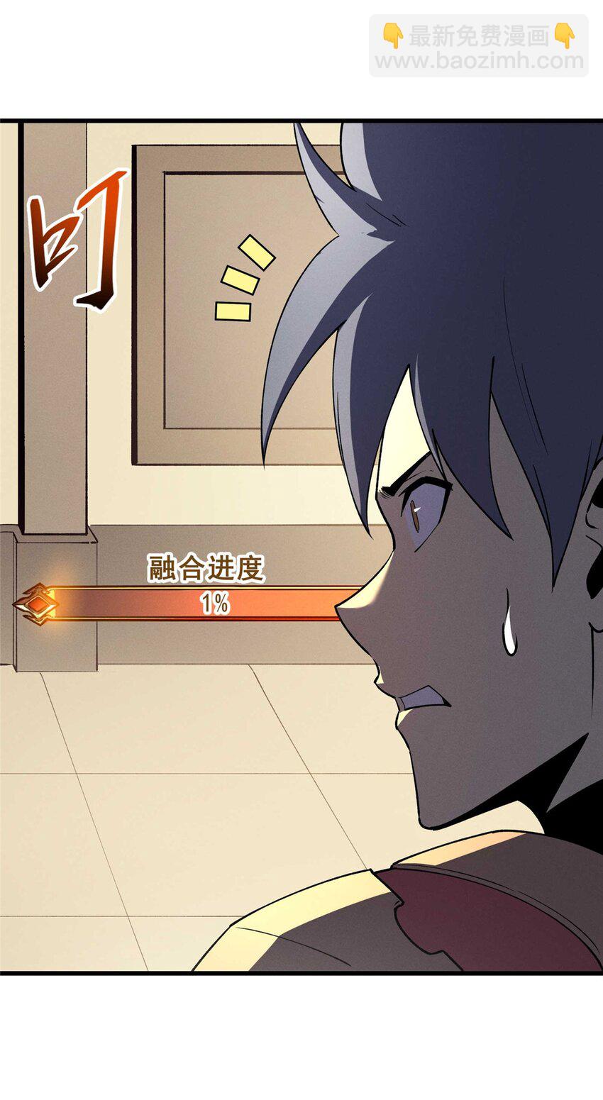 72 冰火融合-第73话