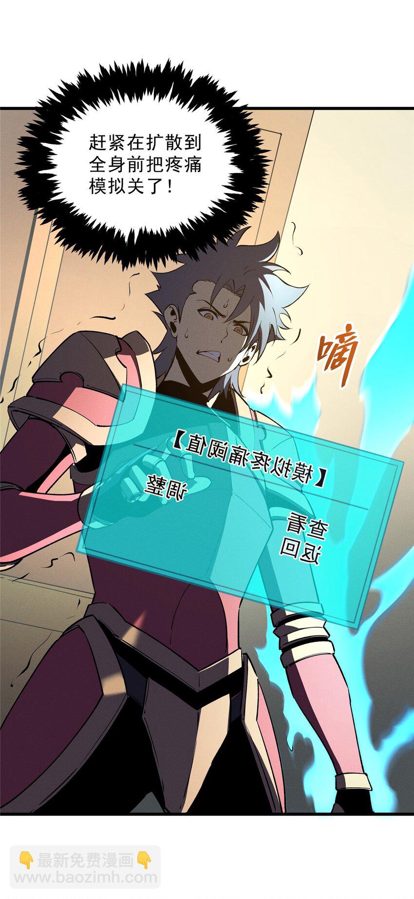 72 冰火融合-第73话