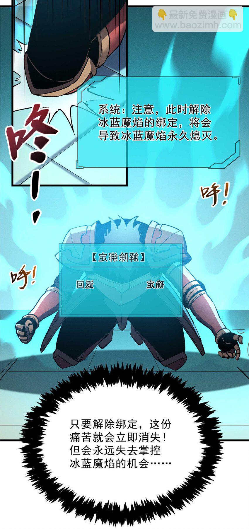 72 冰火融合-第73话
