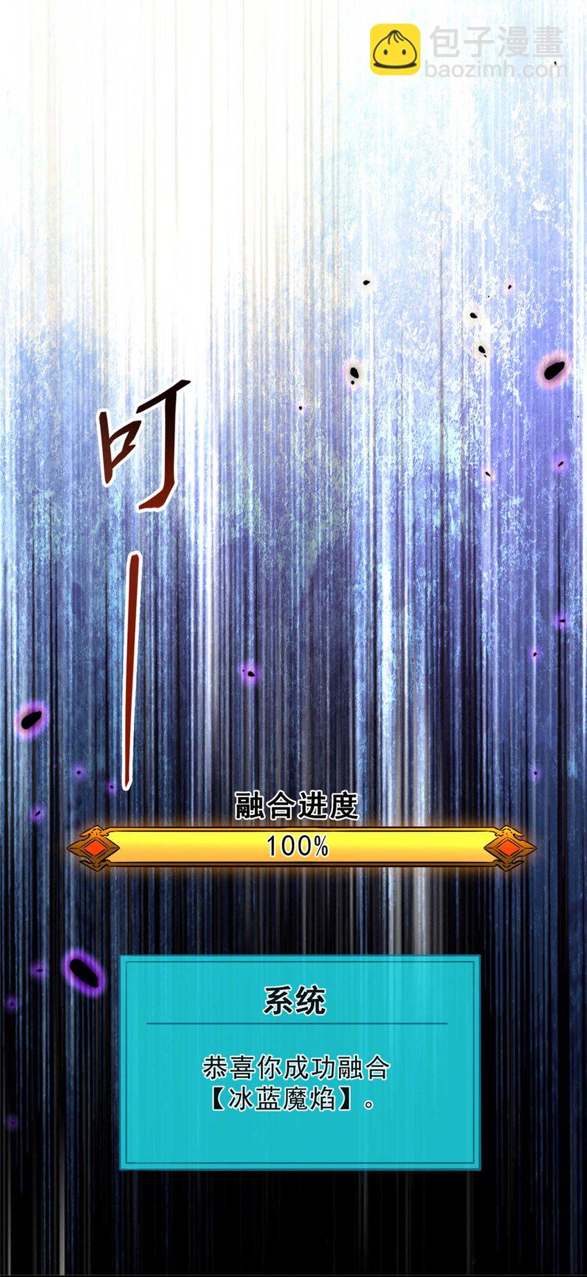 72 冰火融合-第73话