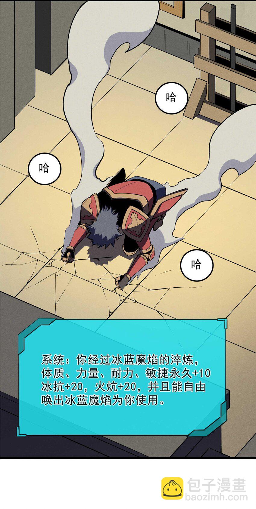 72 冰火融合-第73话