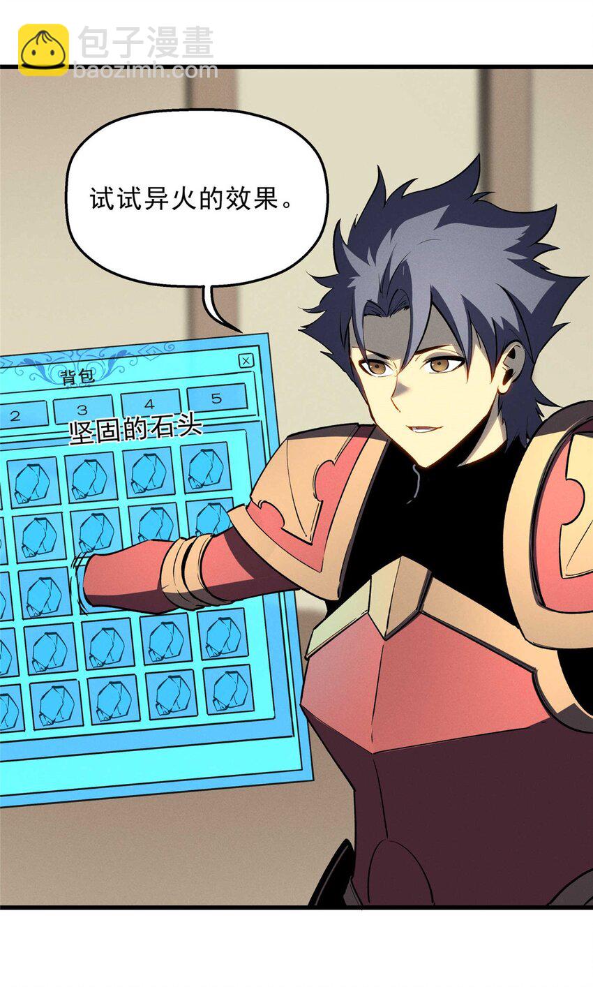 72 冰火融合-第73话