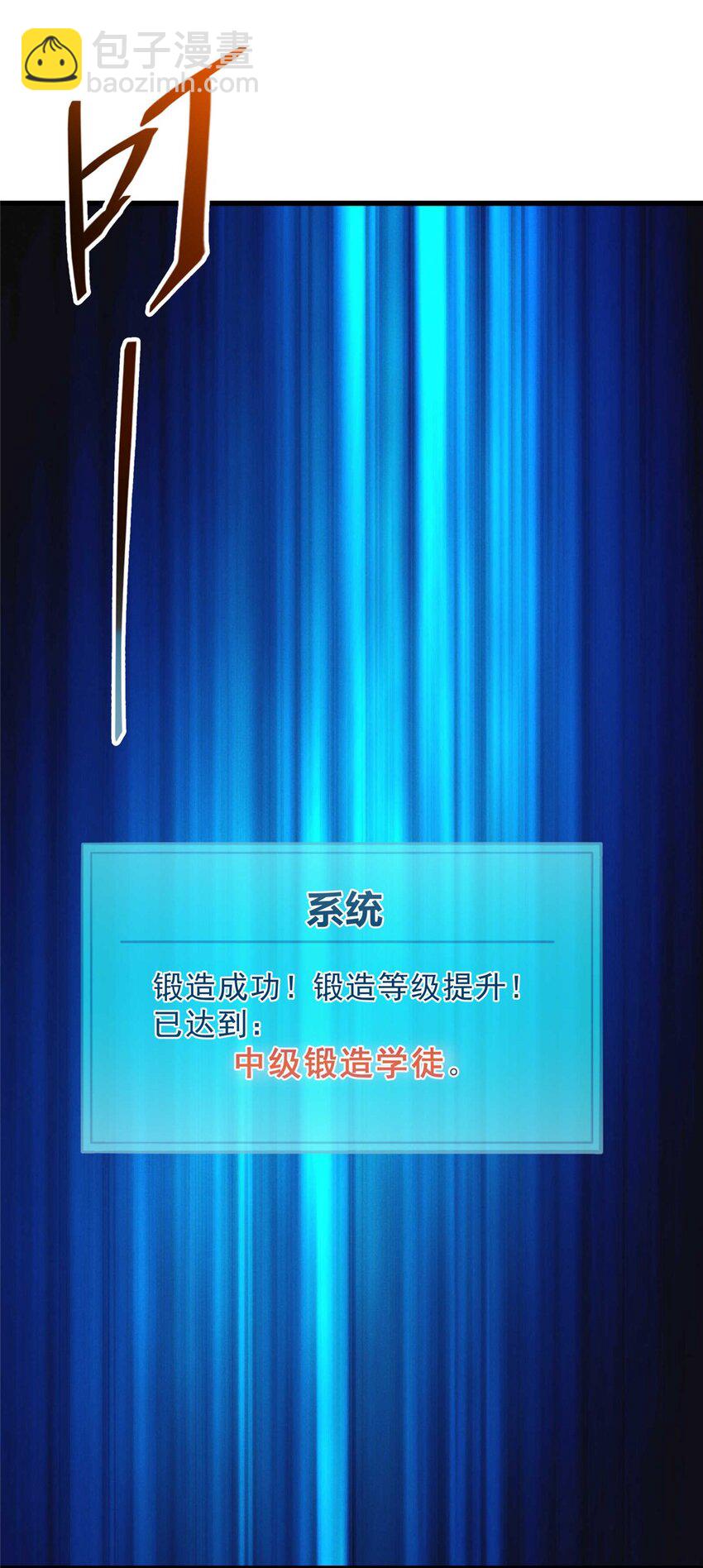 72 冰火融合-第73话