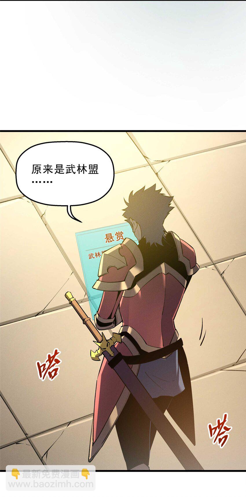 72 冰火融合-第73话