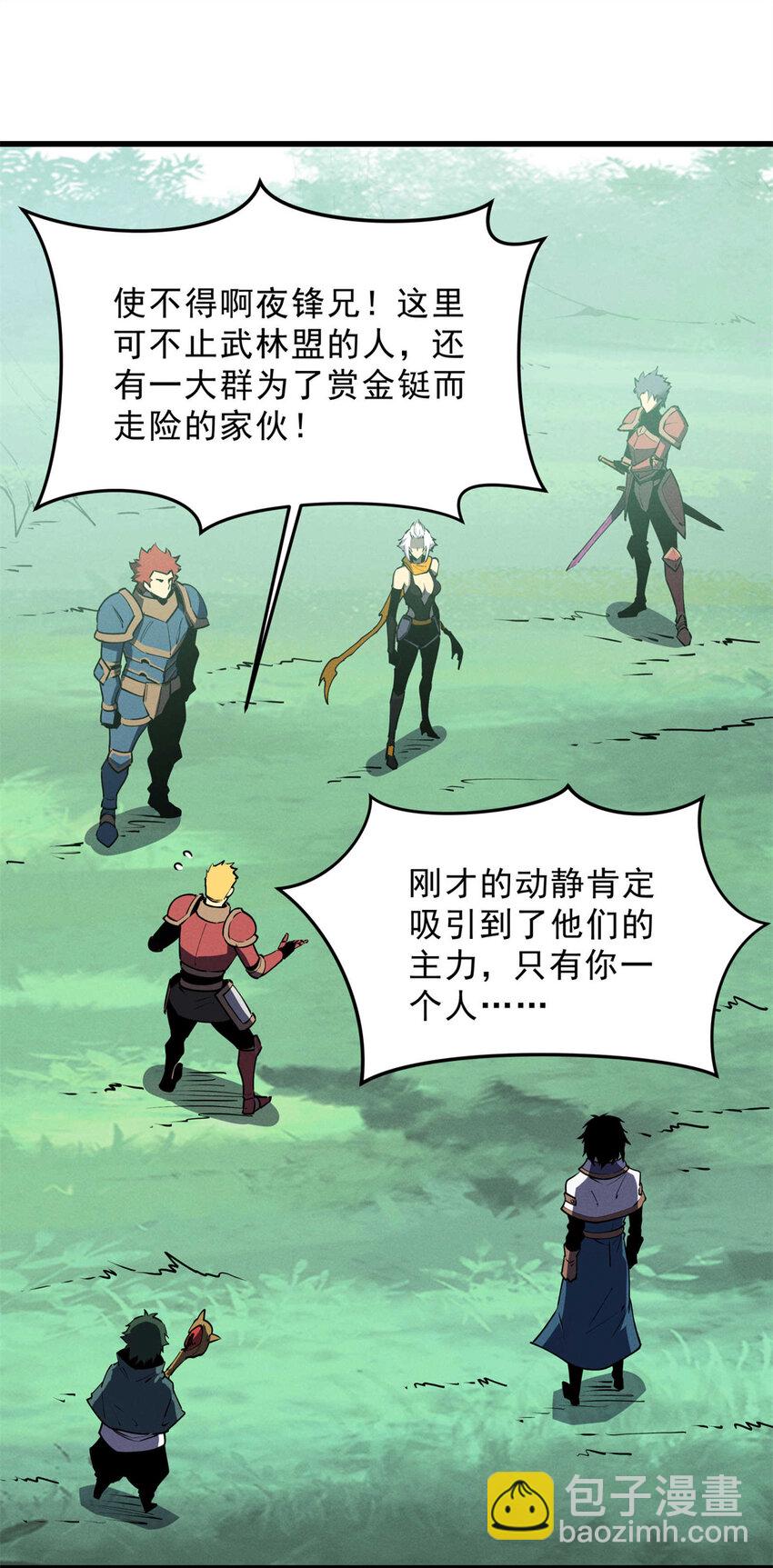 74 武林盟-第75话