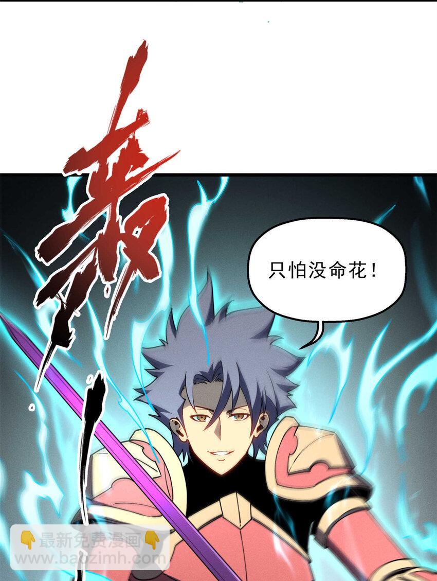 74 武林盟-第75话