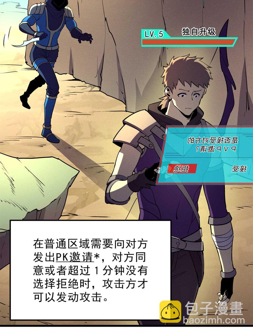 74 武林盟-第75话