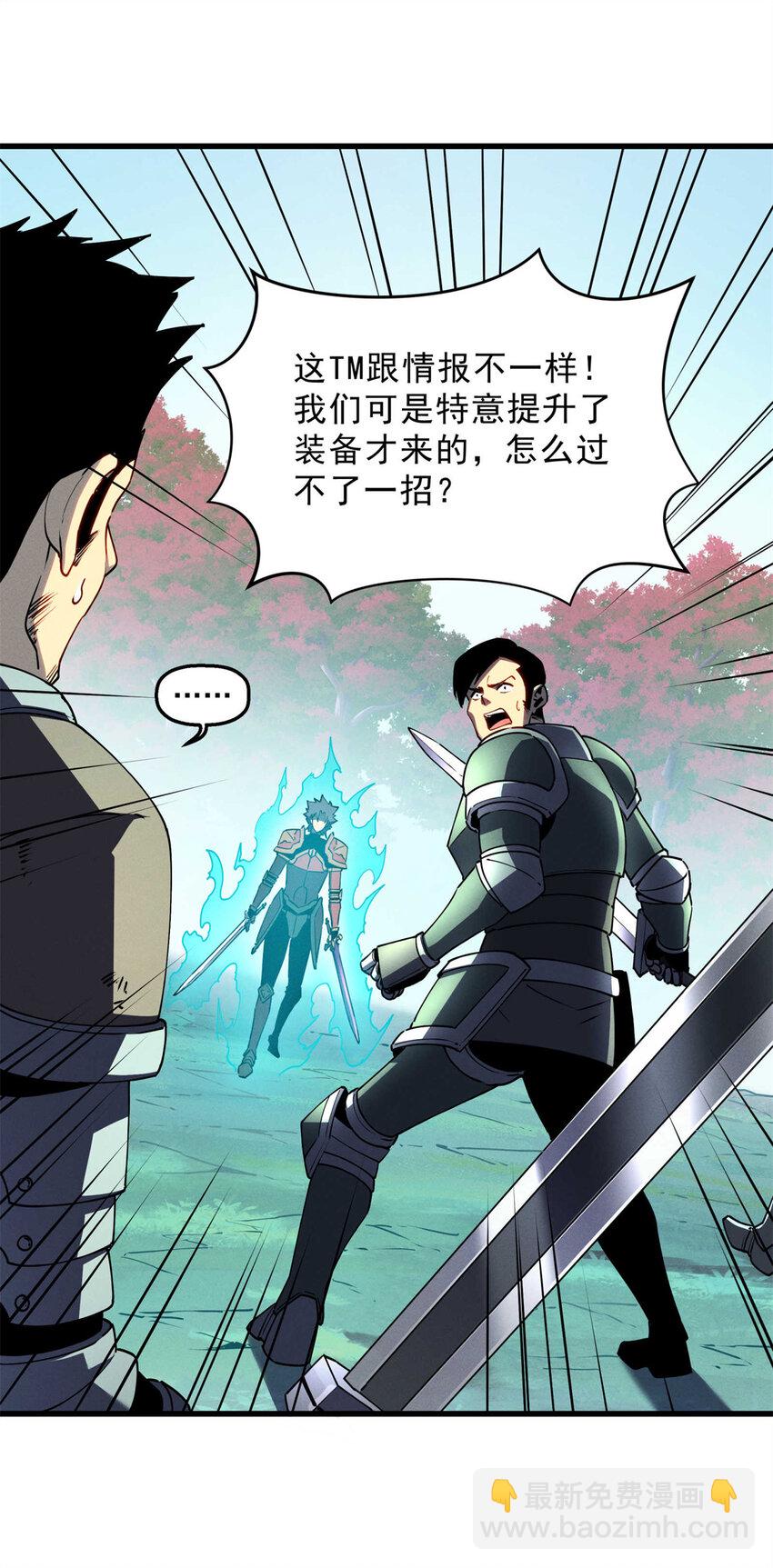 74 武林盟-第75话