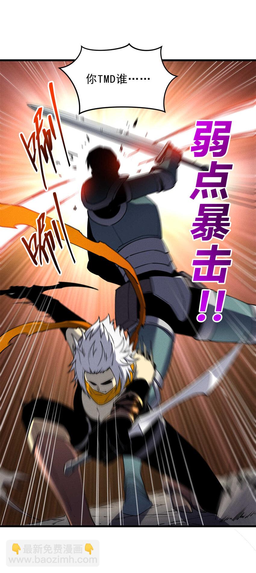 74 武林盟-第75话