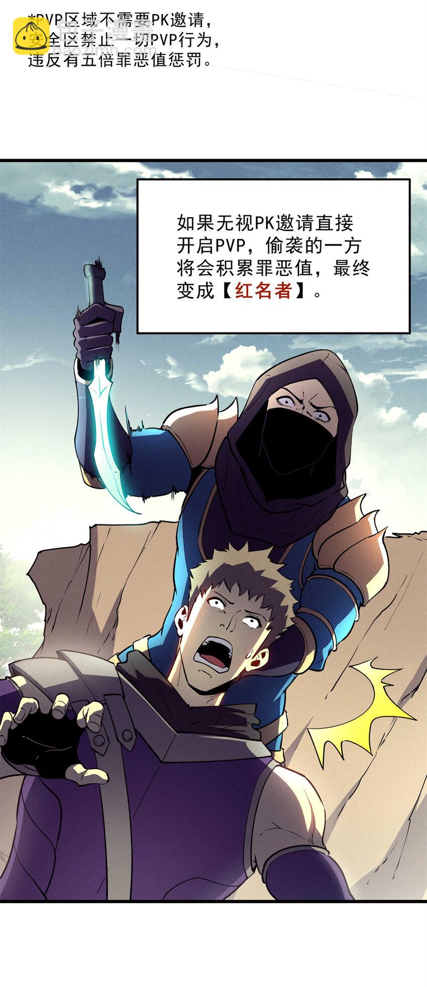 74 武林盟-第75话