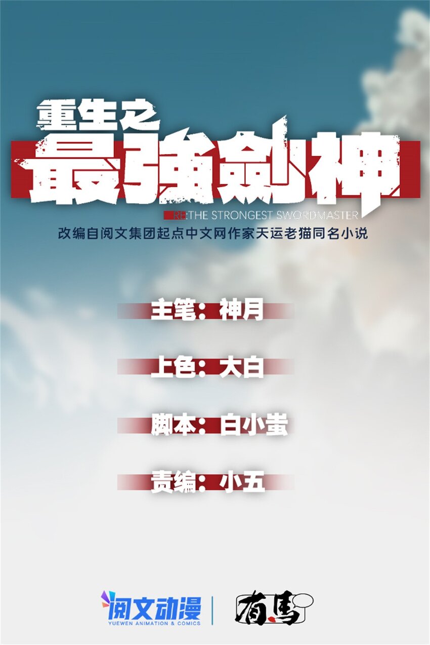 09 一骑当千(1/2)-第9话