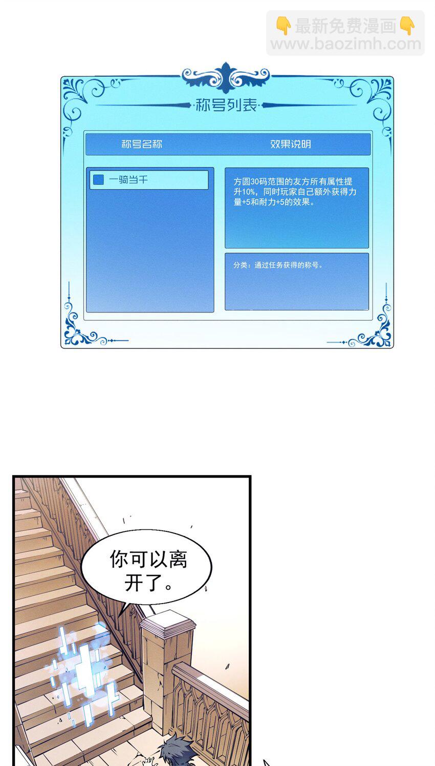 09 一骑当千(1/2)-第9话
